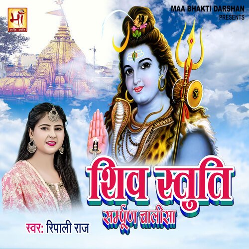 Shiv Chalisa