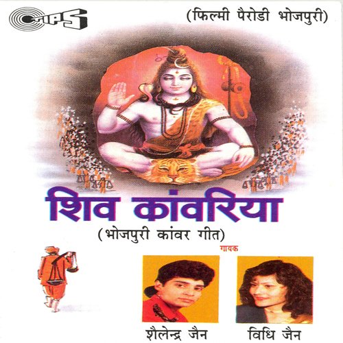 Shiv Kanwariya_poster_image