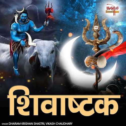 Shiva Asthak