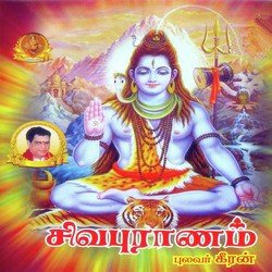 Shiva Puranam Part - 1-NBgTWTZDfwE