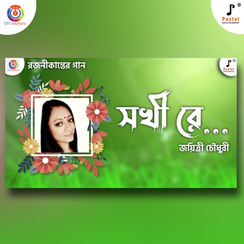 Shokhi Re - Single