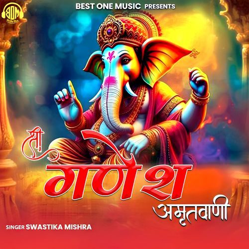 Shree Ganesh Amritwani