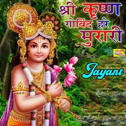 Shree Kirshan Govind Hare Murari-GA4zWwdzGgU