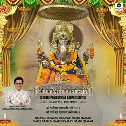 Shree Parleshwar Ganpati Stuti (Chanting 108 Times)