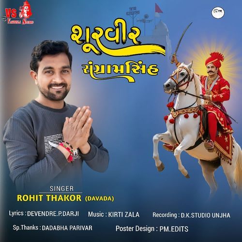 Shuraveer Sangramsinh