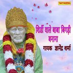 Sirdi Wale Baba Bigdi Banana