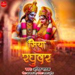Siya Ke Raghuvar