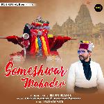 Someshwar Mahadev