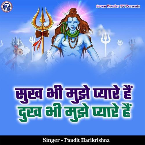 Sukh Bhi Mujhe Pyare Hai Dukh Bhi Mujhe Pyare Hai