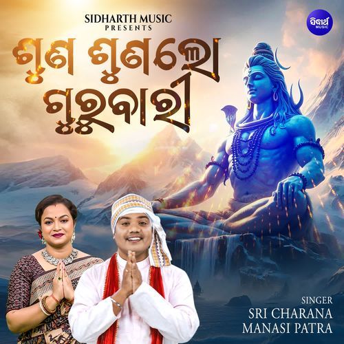 Suna Suna Lo Gurubari
