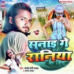 Sunaiy Ge Raniya