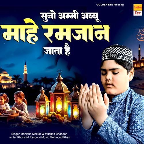 Suno Ammi Abbu Mahe Ramzan Jata