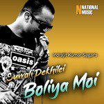 Suwali Dekhilei Boliya Moi - Single