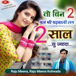 तो बिन दो पल भी पढ़बाली लग दो साल सु ज्यादा