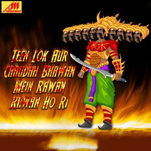 Teen Lok Aur Chaudah Bhawan Mein Rawan Rawan Ho Ri