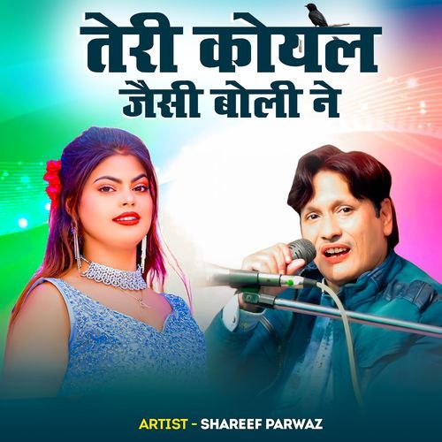 Teri Koyal Jaisi Boli Ne