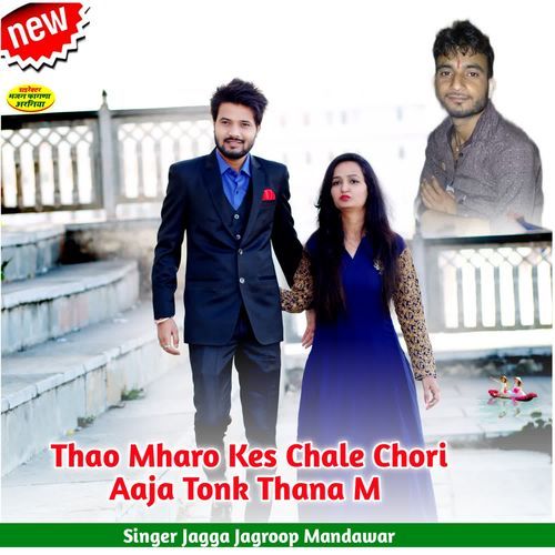 Thao Mharo Kes Chale Chori Aaja Tonk Thana M