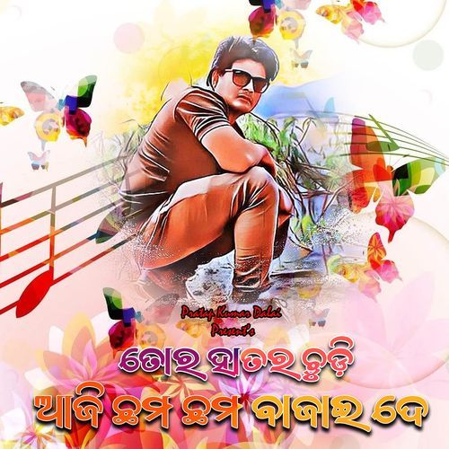 Tor Hathara Chudi Aji Cham Cham Bajai De