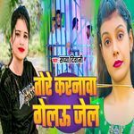 Tore Karanwa Gelo Jail