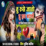 Tu Ruse Jato Hu Hath Badti