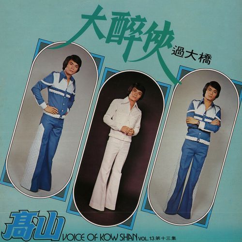 见不到
