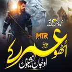 Utho Umar Ke O Janashino