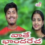 Vathe Bandaricha Chori