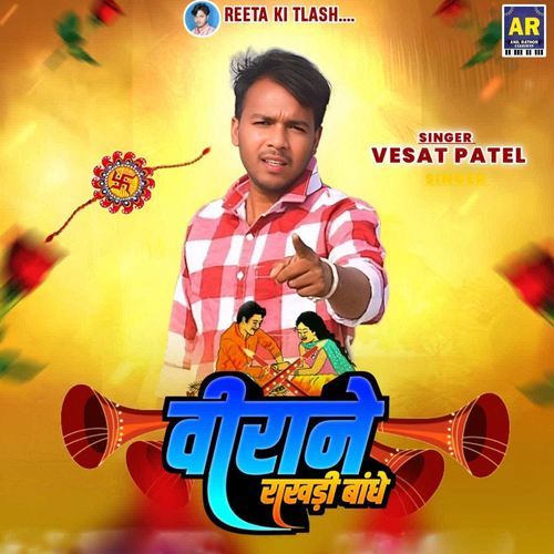 Veerane Rakhdi Bandhe