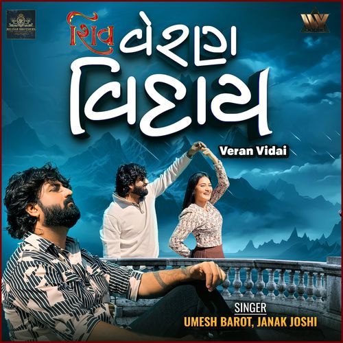 Veran Vidai (From "Shiv")