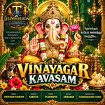 Vinayagar kavasam