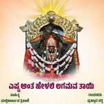 YESTA ANAT HELALI LAGAMAVA TAYI