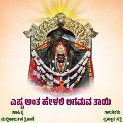 YESTA ANAT HELALI LAGAMAVA TAYI