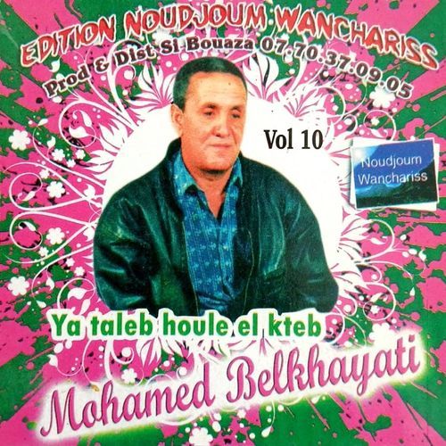 Elli aamelthe ma teslah cover art