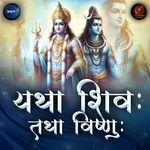 Yatha Shivah Tatha Vishnuh