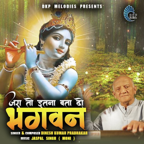 Zara To Itna Bata Do Bhagwan (Krishna Bhajan)