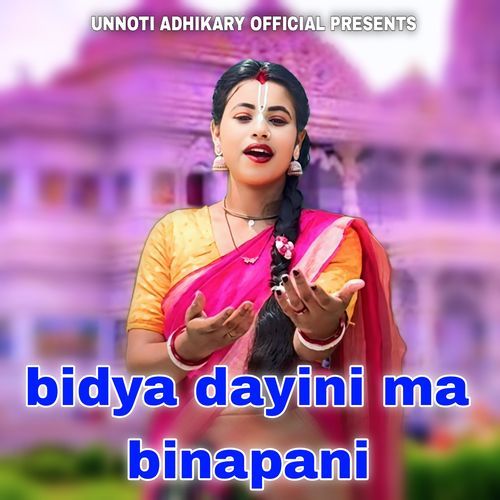 bidya dayini ma binapani