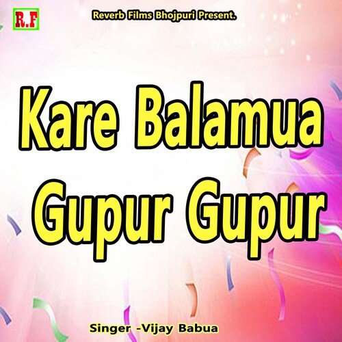 kare balamua gupur gupur