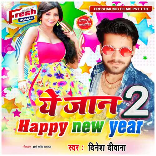 A Jaan Happy New Year 2