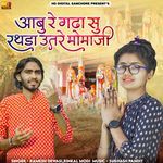 Aabu Re Gadha Se Rathda Utre Momaji
