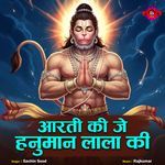 Aarti Ki Jai Hanuman Lala Ki