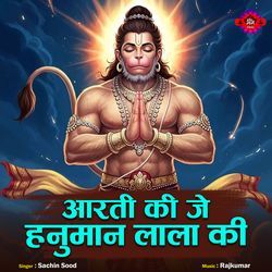 Aarti Ki Jai Hanuman Lala Ki