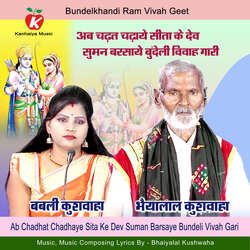 Ab Chadhat Chadhaye Sita Ke Dev Suman Barsaye Bundeli Vivah Gari-RyEmYUABYlE