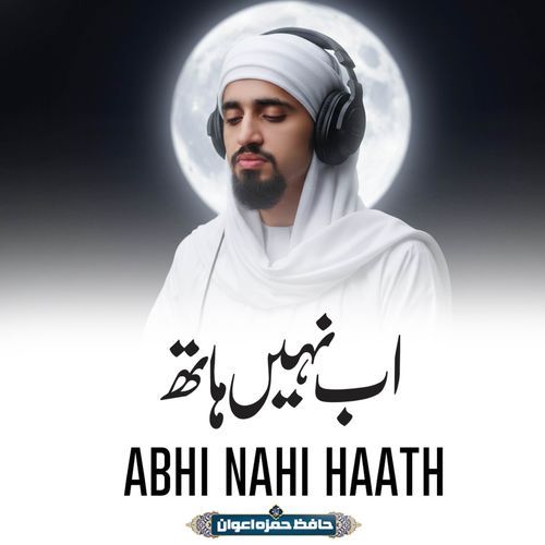 Ab Nahi Hath