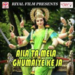 Aila Ta Mela Ghumaiye Ke Ja