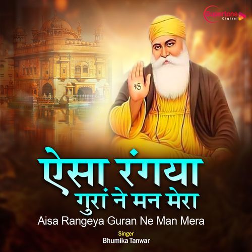 Aisa Rangeya Guran Ne Man Mera