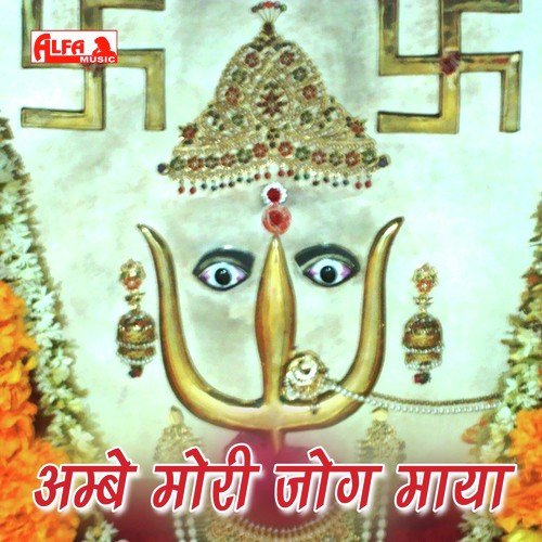 Devi Durga Ne Dinyo Vardaan