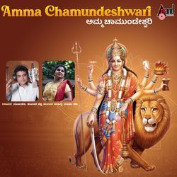 Amma Chamundeshwari-Mz0oHDpSewE