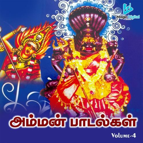 Amman Paadalgal, Vol. 4