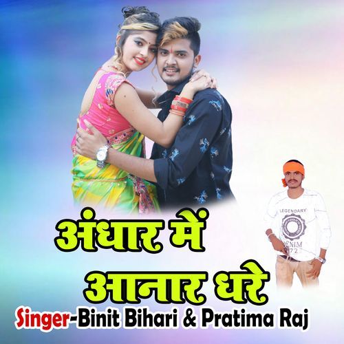 Andhar Me Aanar Dhare