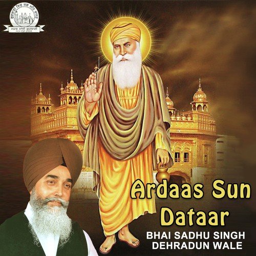 Ardaas Sun Dataar